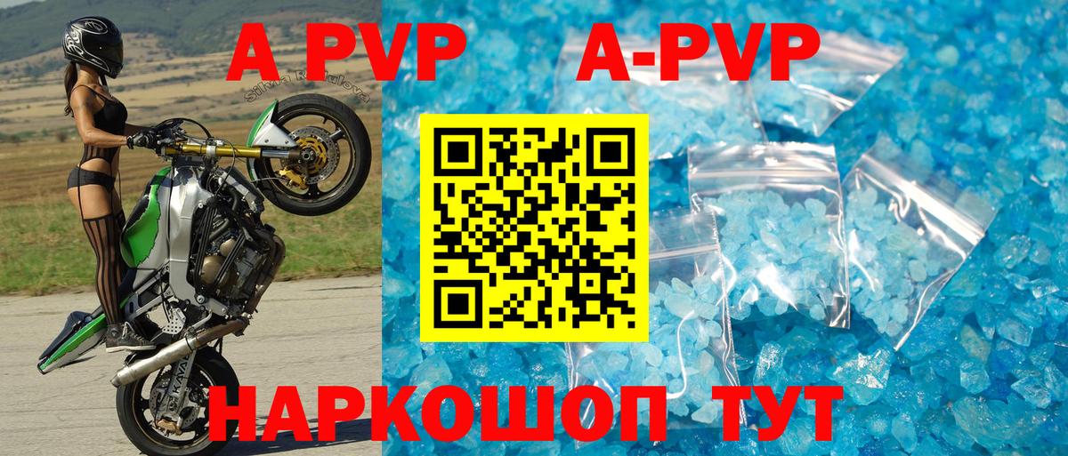 купить закладку  A PVP  Дзержинский  Вход с VPN  А ПВП VHQ  Alpha PVP мука 