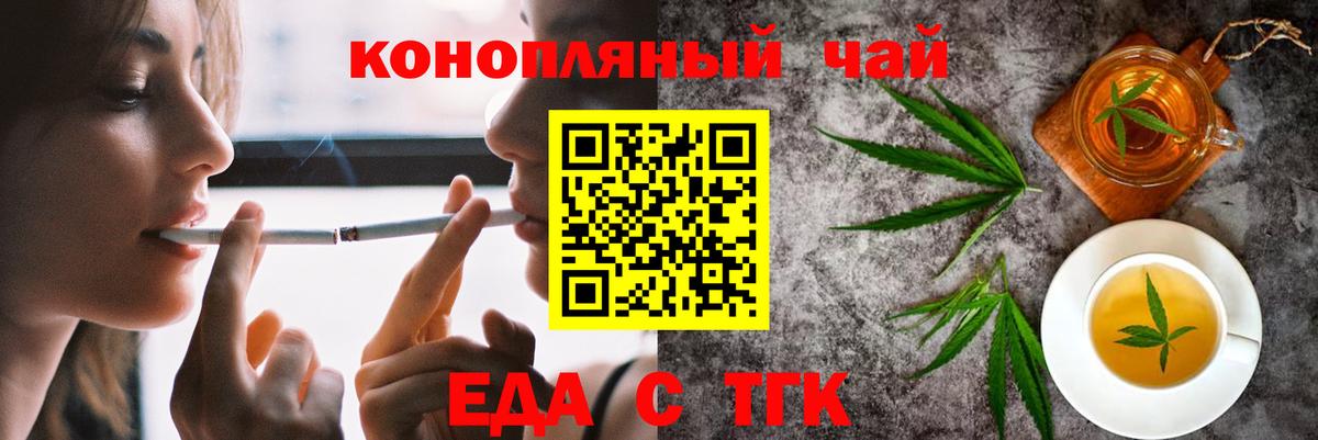 Дзержинский  Cannafood конопля  Вход с VPN 