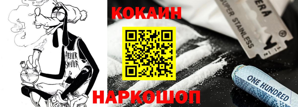 Кокаин FishScale Дзержинский