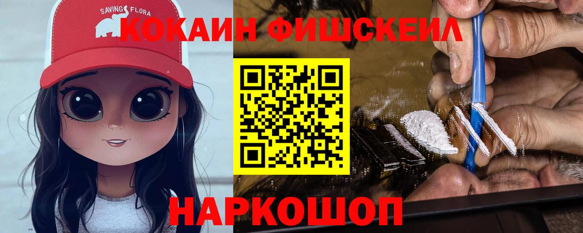 Кокаин  Cocaine Перу  Вход с VPN  Дзержинский 