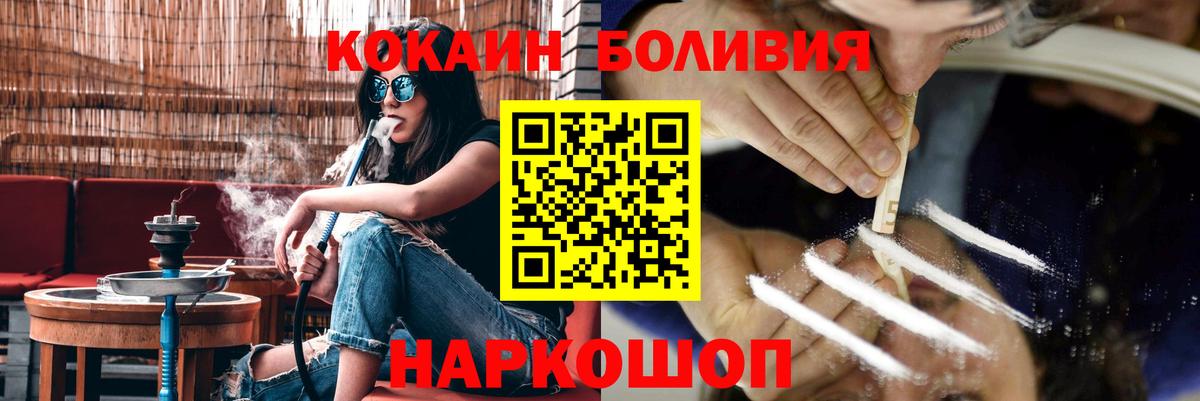 Кокаин Дзержинский