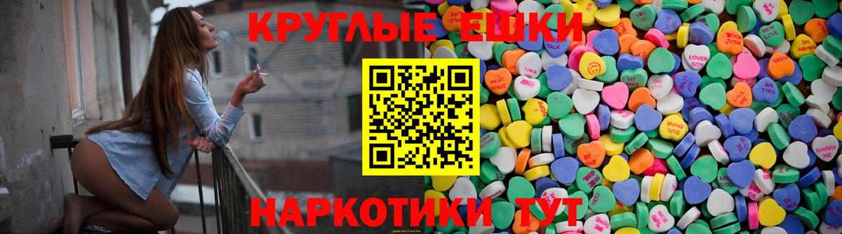 Дзержинский  Ecstasy 300 mg  Вход с VPN 