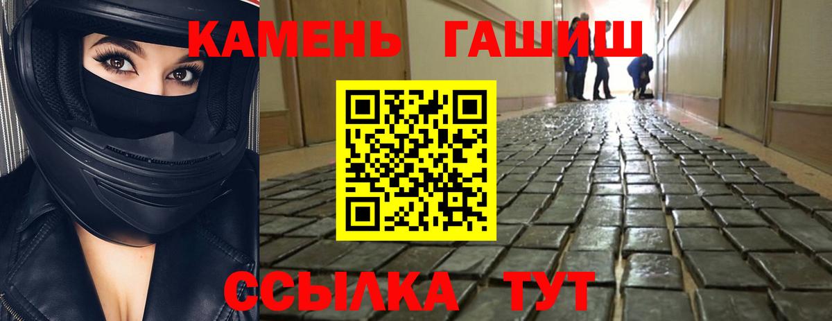 ГАШ Cannabis  ГАШ Cannabis  Дзержинский  Гашиш  Вход с VPN 