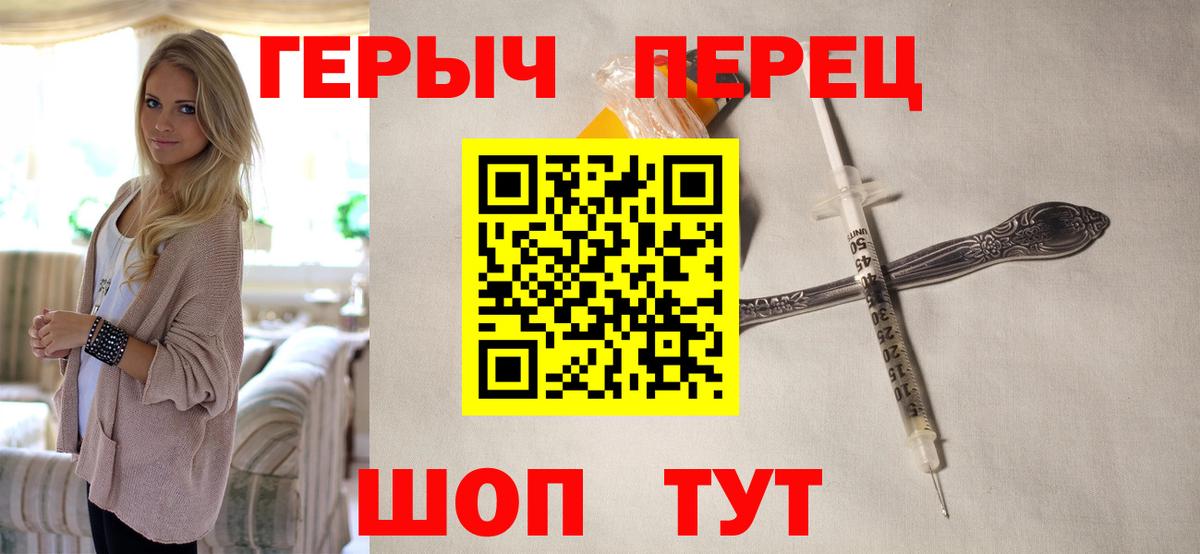 ГЕРОИН белый Дзержинский