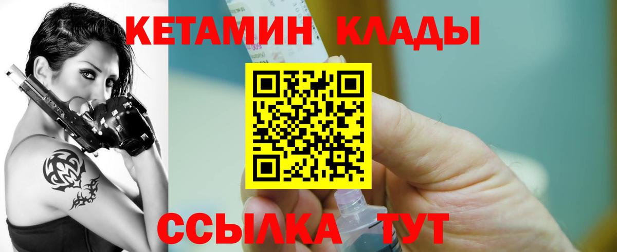 КЕТАМИН VHQ  mega рабочий сайт  Дзержинский  Вход с VPN 