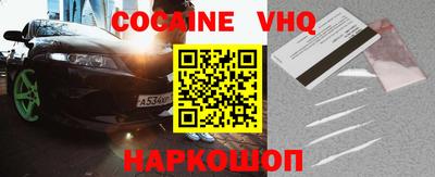 кокаин VHQ Гай