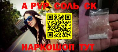 стафф Волжск