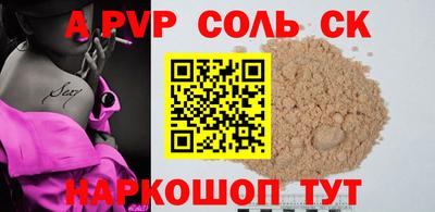 альфа пвп Гагарин