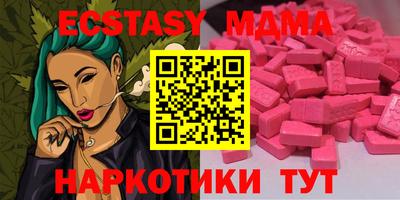 молекула духа Гатчина