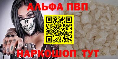 альфа пвп Гагарин