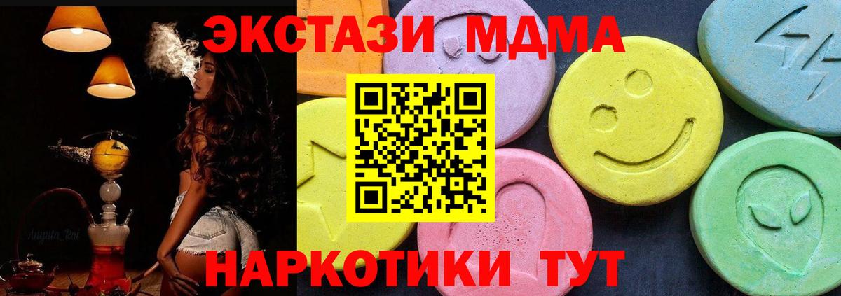 MDMA Molly  Вход с VPN  Дзержинский  МДМА  MDMA crystal 