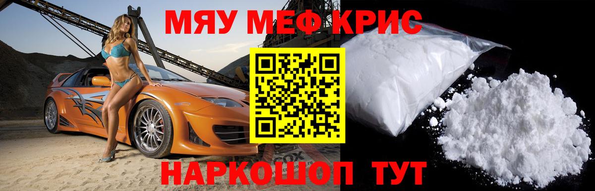 Мефедрон мука Дзержинский