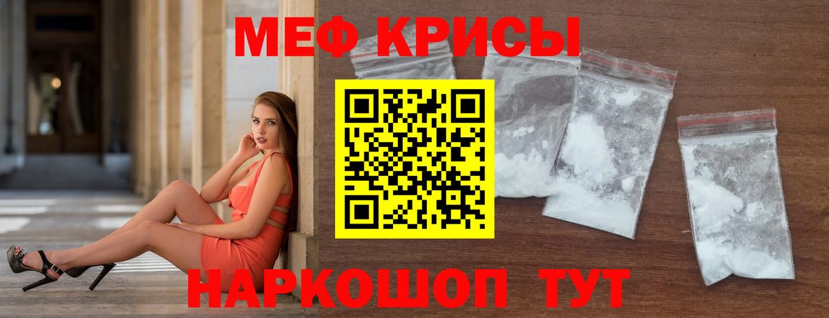 МЕФ  Меф  Вход с VPN  Мефедрон 4 MMC  Дзержинский  МЯУ-МЯУ кристаллы 
