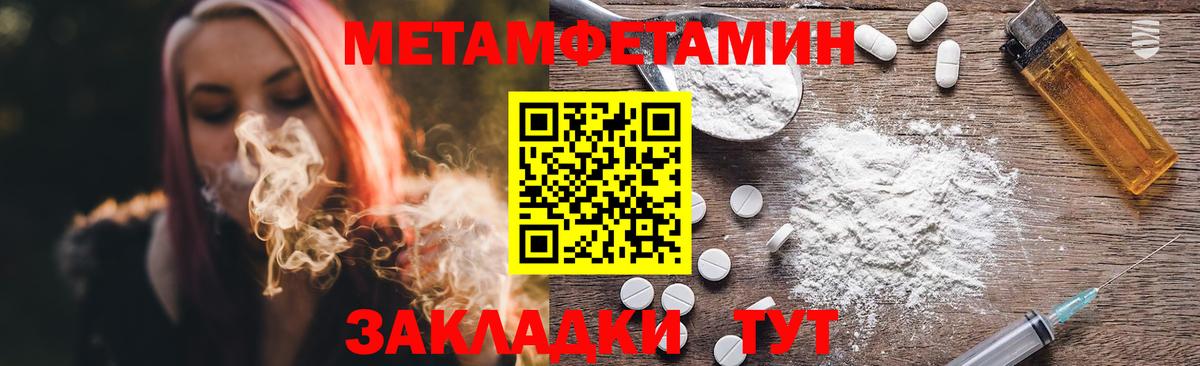 Дзержинский  Метамфетамин мет  Вход с VPN 