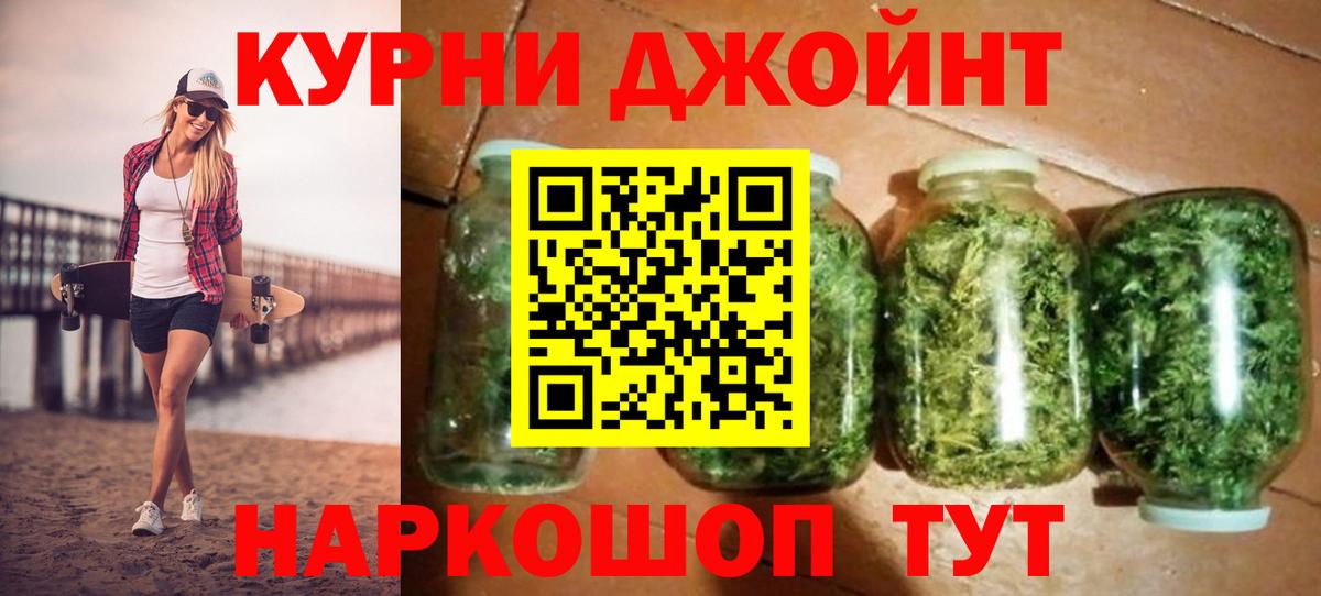 Марихуана OG Kush Дзержинский